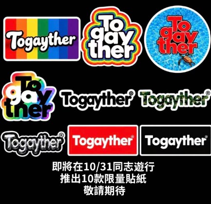 Gay 貼紙