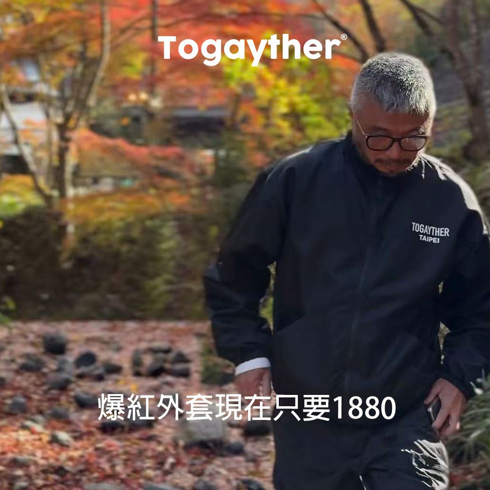 Gay福利 爆紅外套打折了