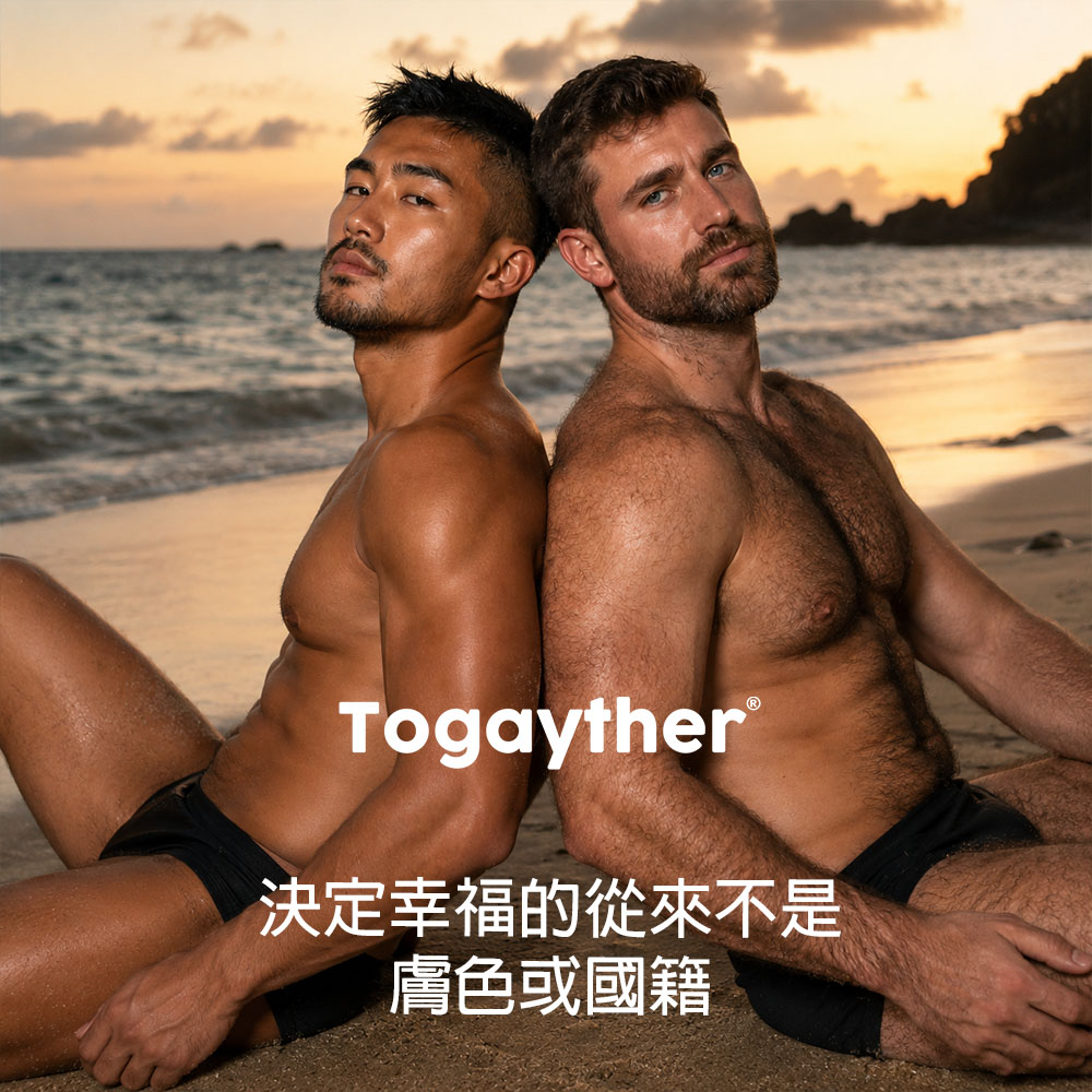 亞男還是白男