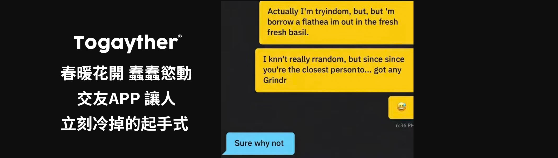 Gay 交友APP 起手式？