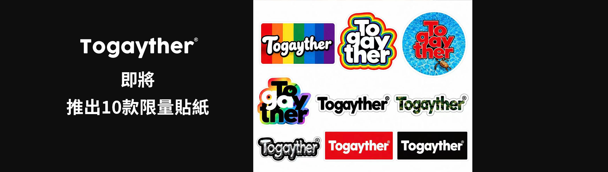 Gay 貼紙